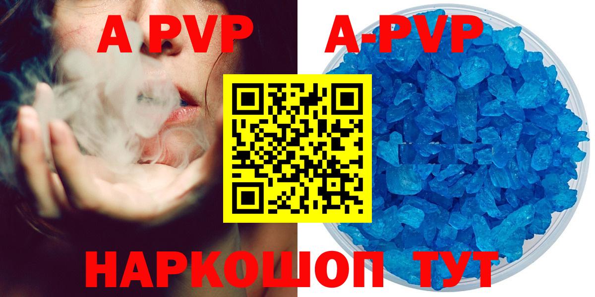 продажа наркотиков  Вход с VPN  Туапсе  A PVP СК КРИС 