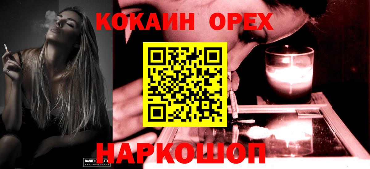 КОКАИН  Кокаин 99%  Вход с VPN  Туапсе 