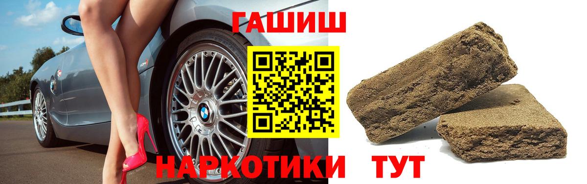 ГАШИШ  Вход с VPN  цены   Туапсе  ГАШ ice o lator  ГАШИШ убойный 