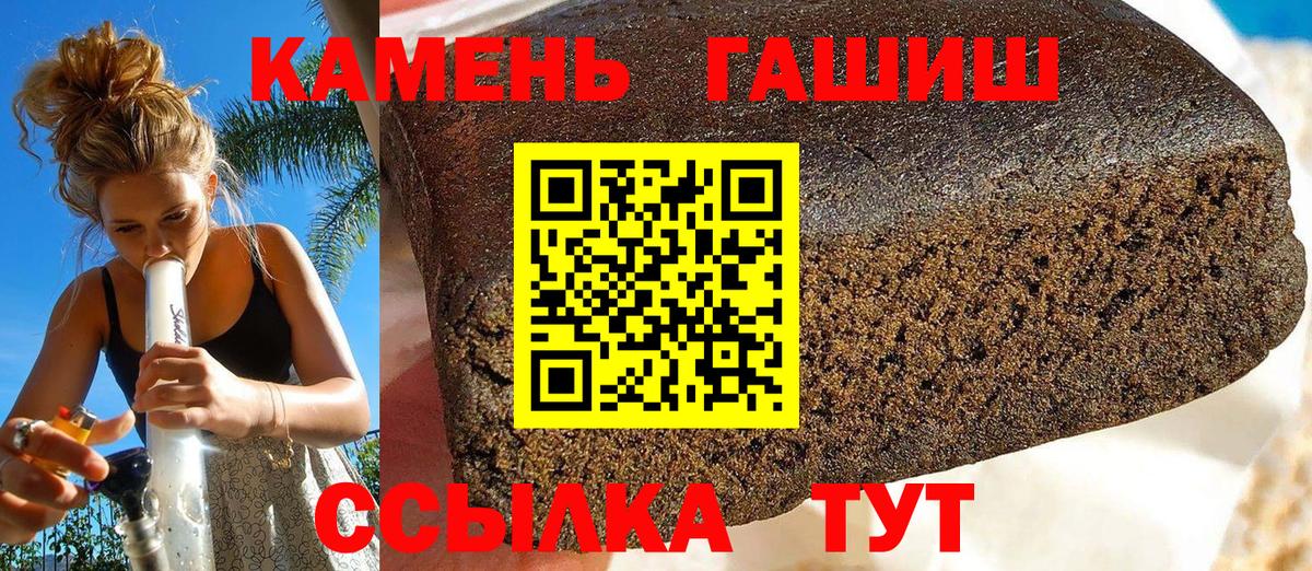 ГАШ Cannabis Туапсе