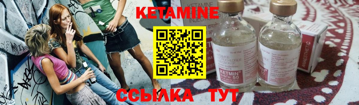 Туапсе  КЕТАМИН VHQ  КЕТАМИН VHQ  Вход с VPN 