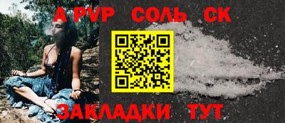 соль ск Баксан