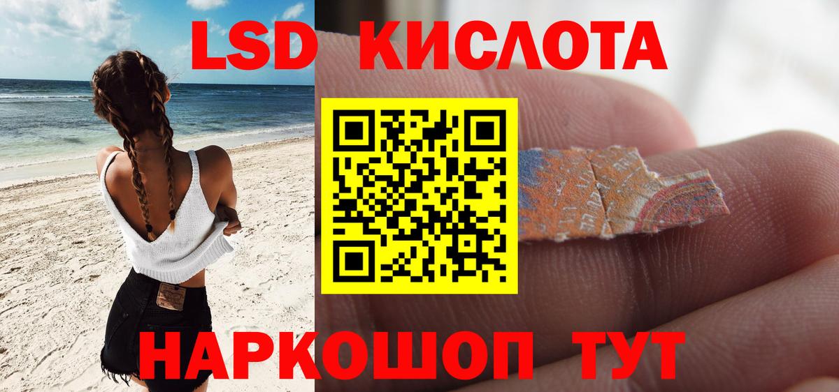 ЛСД экстази ecstasy  Вход с VPN  LSD-25 экстази кислота  mega зеркало  Туапсе 
