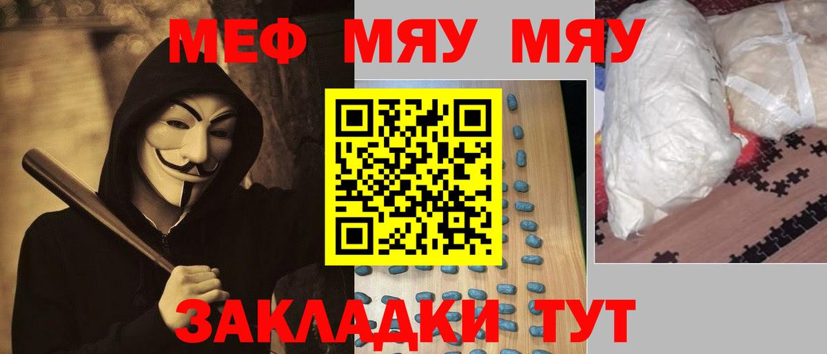 Меф мука Туапсе