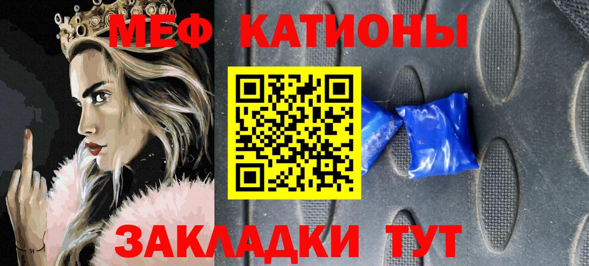 Мефедрон  МЕФ 4 MMC  хочу наркоту  Мефедрон VHQ  Туапсе  Вход с VPN 