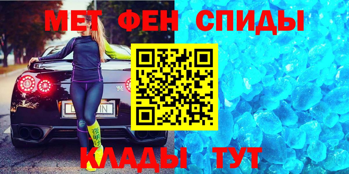 МЕТАМФЕТАМИН пудра Туапсе