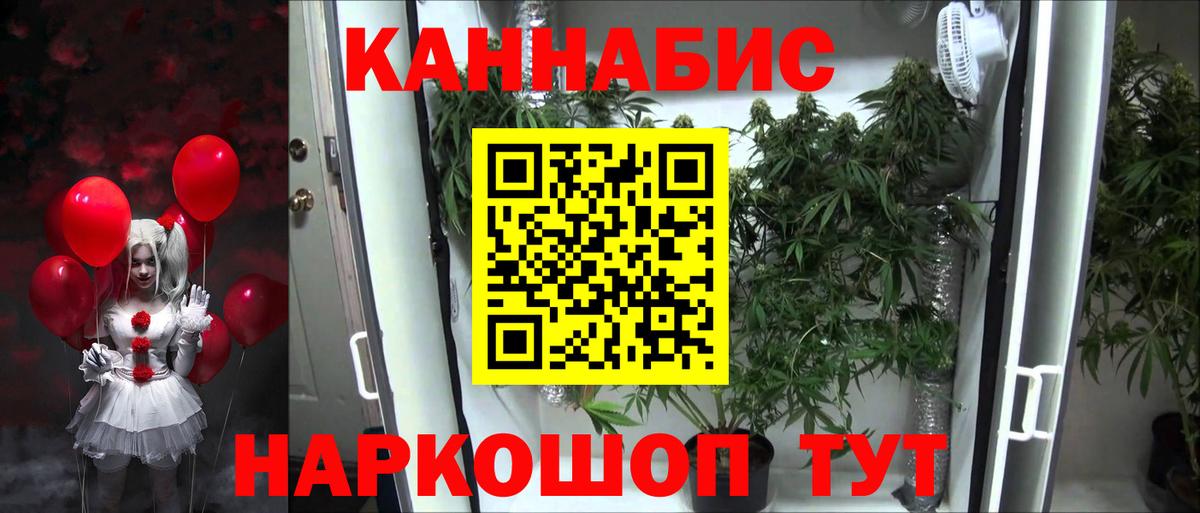Бошки марихуана SATIVA & INDICA Туапсе